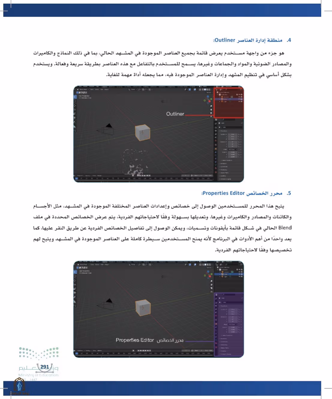 صفحة 291