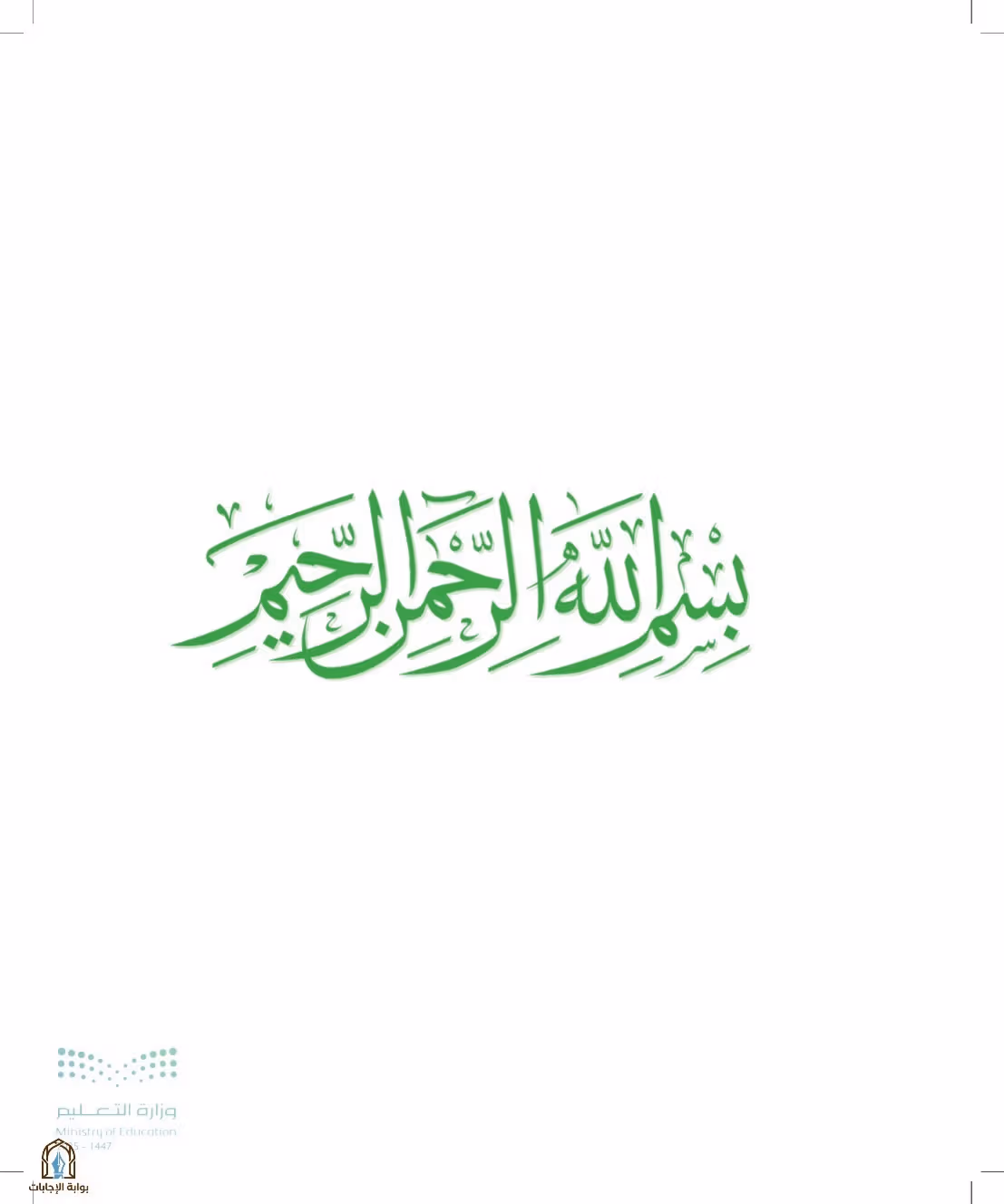 صفحة 3