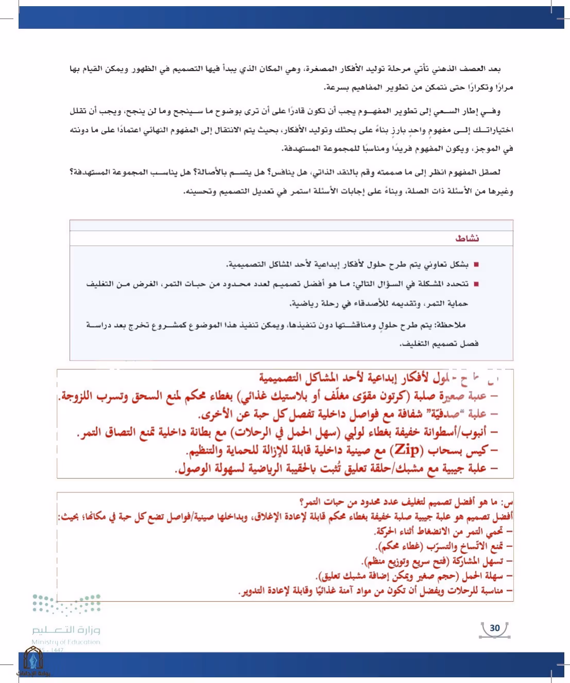صفحة 30
