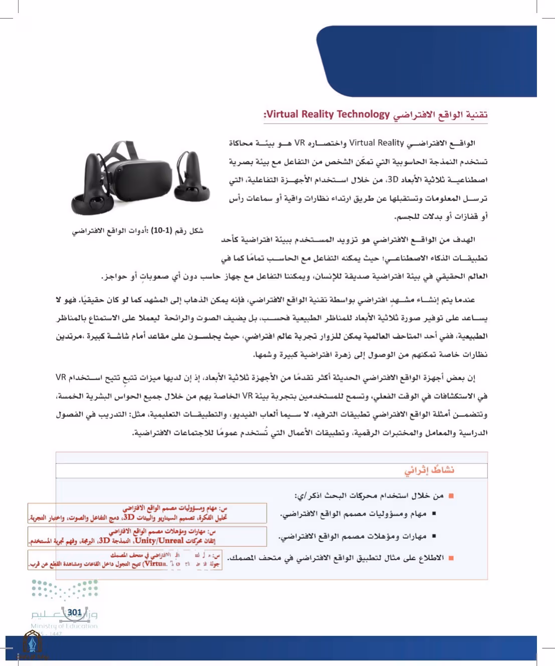 صفحة 301