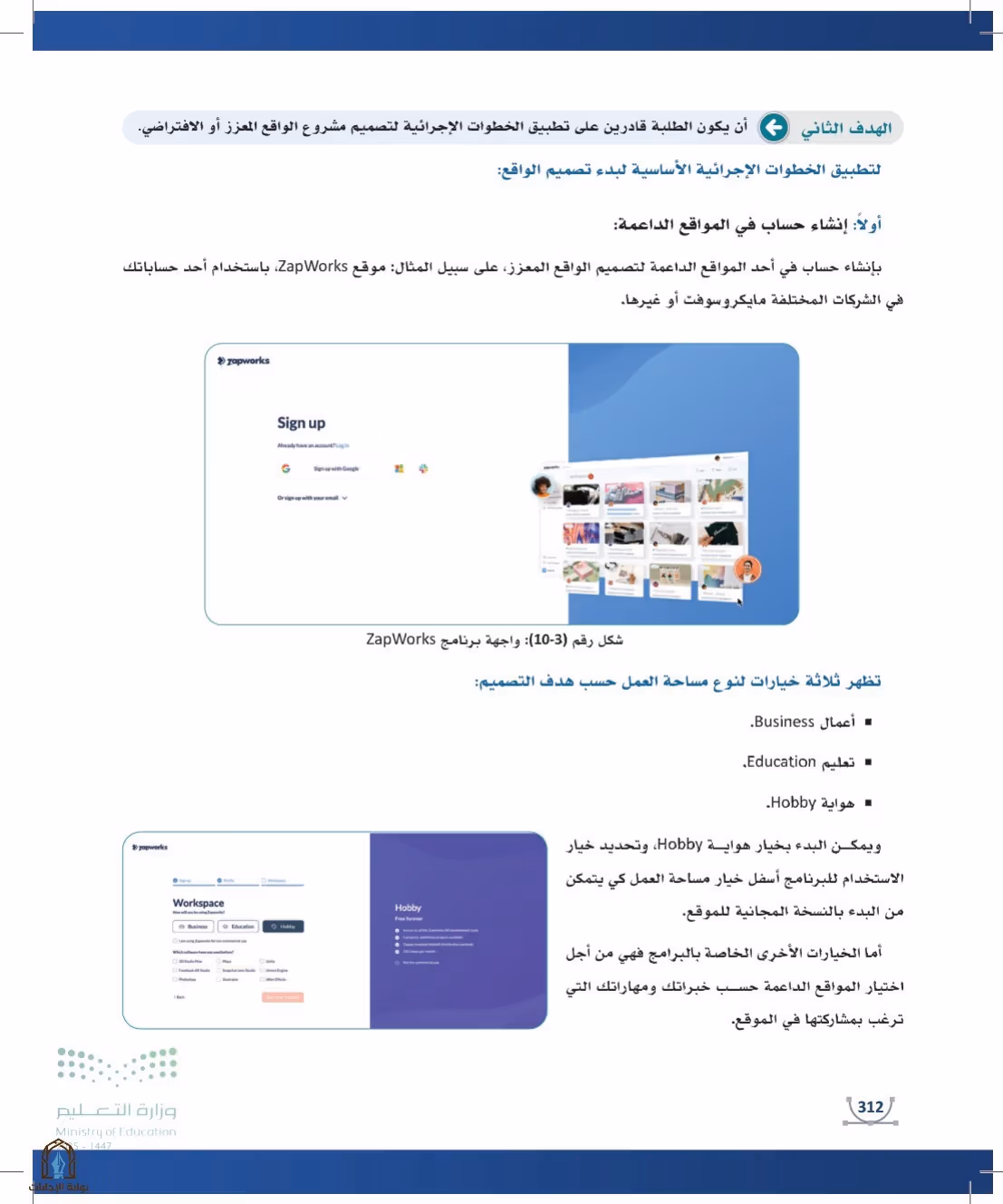 صفحة 312