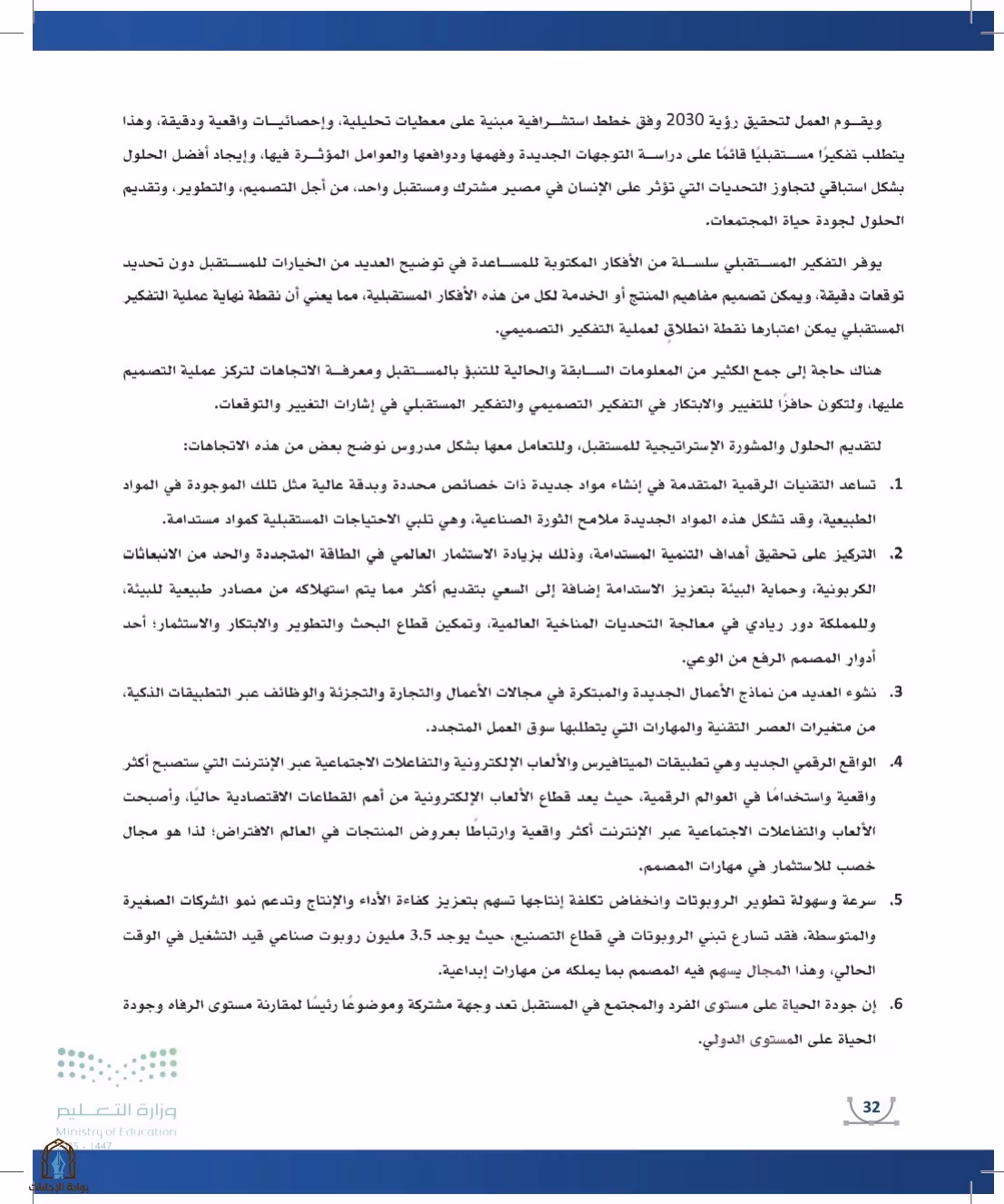 صفحة 32