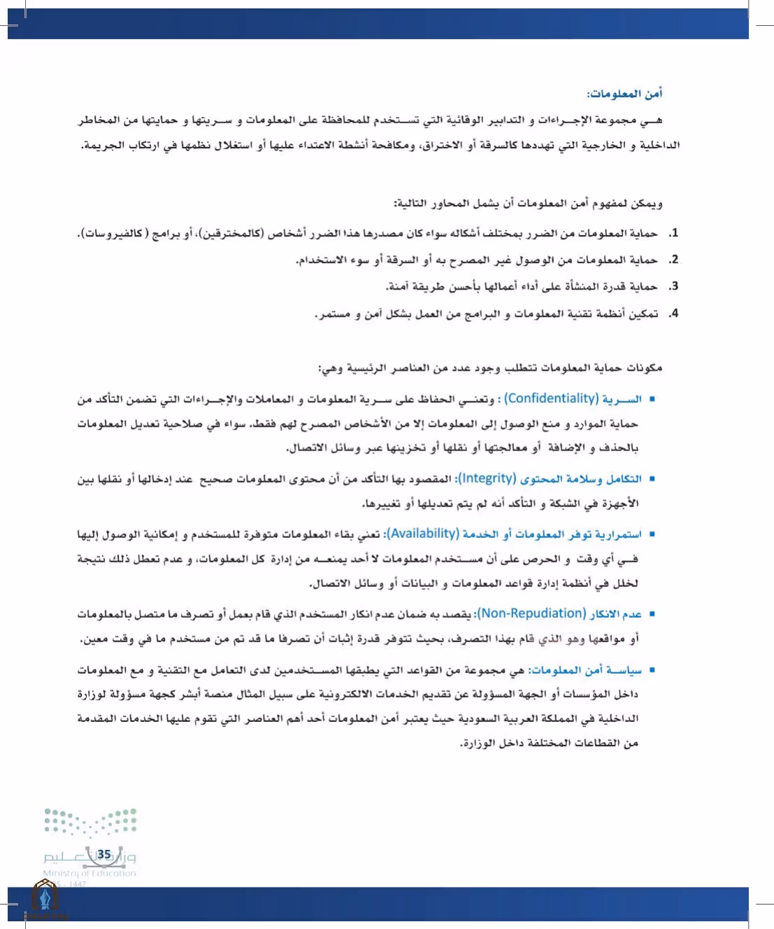 صفحة 35