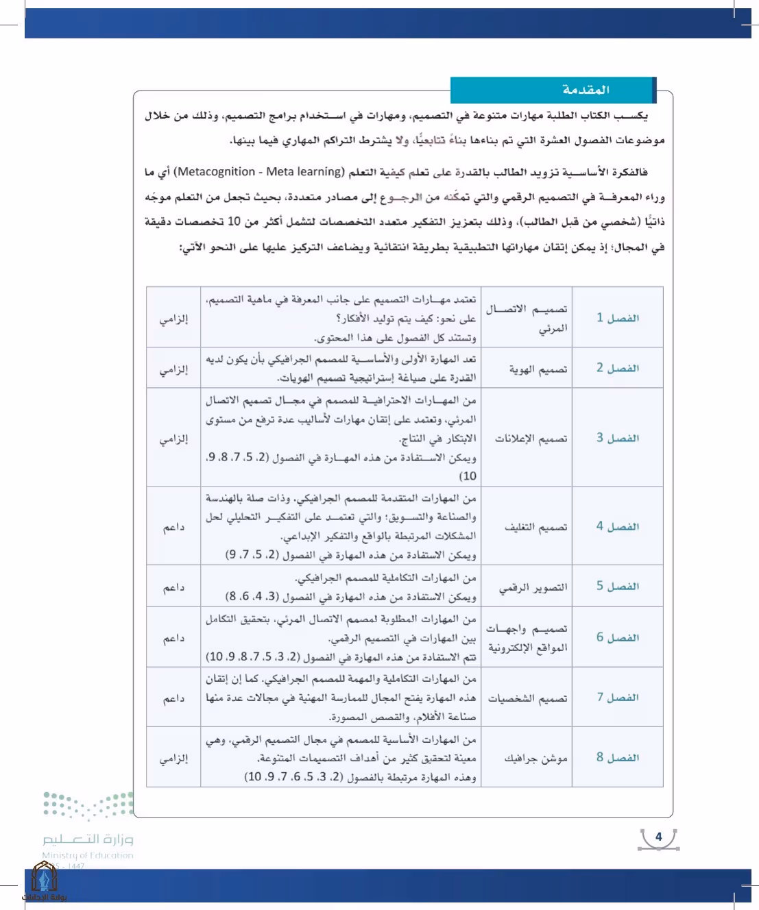 صفحة 4