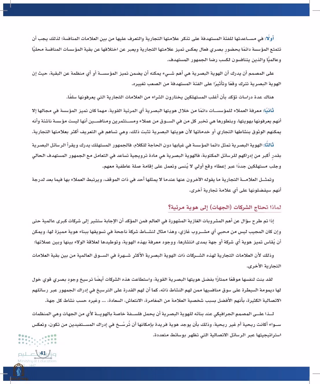 صفحة 41
