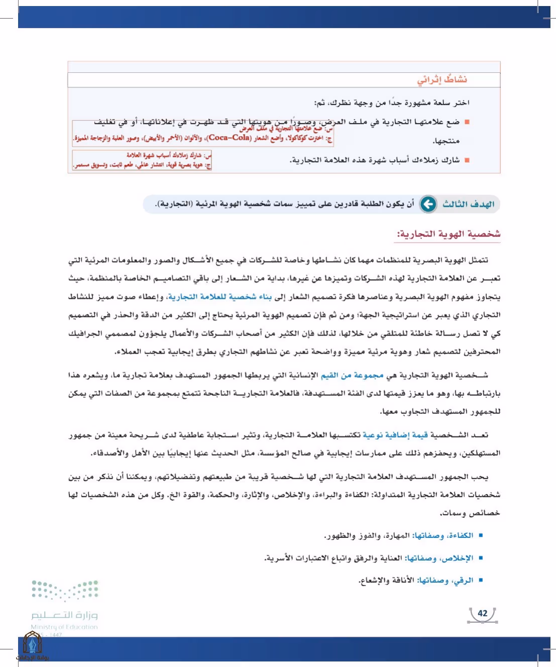 صفحة 42