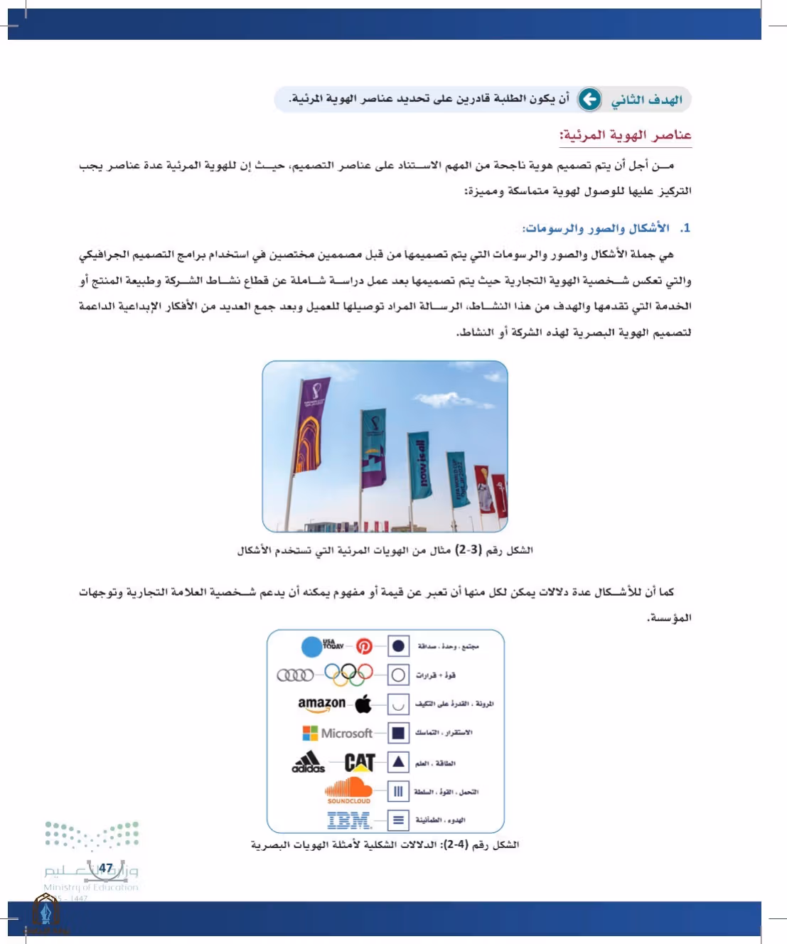 صفحة 47