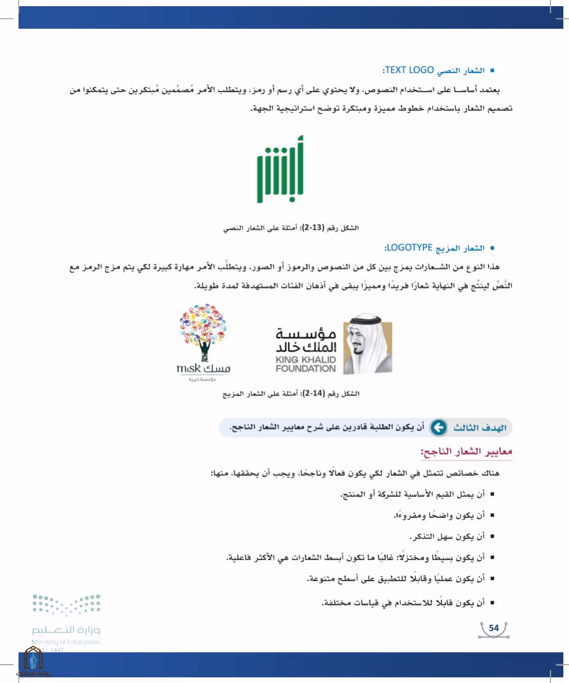 صفحة 54