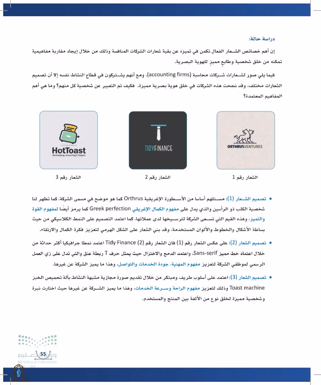 صفحة 55