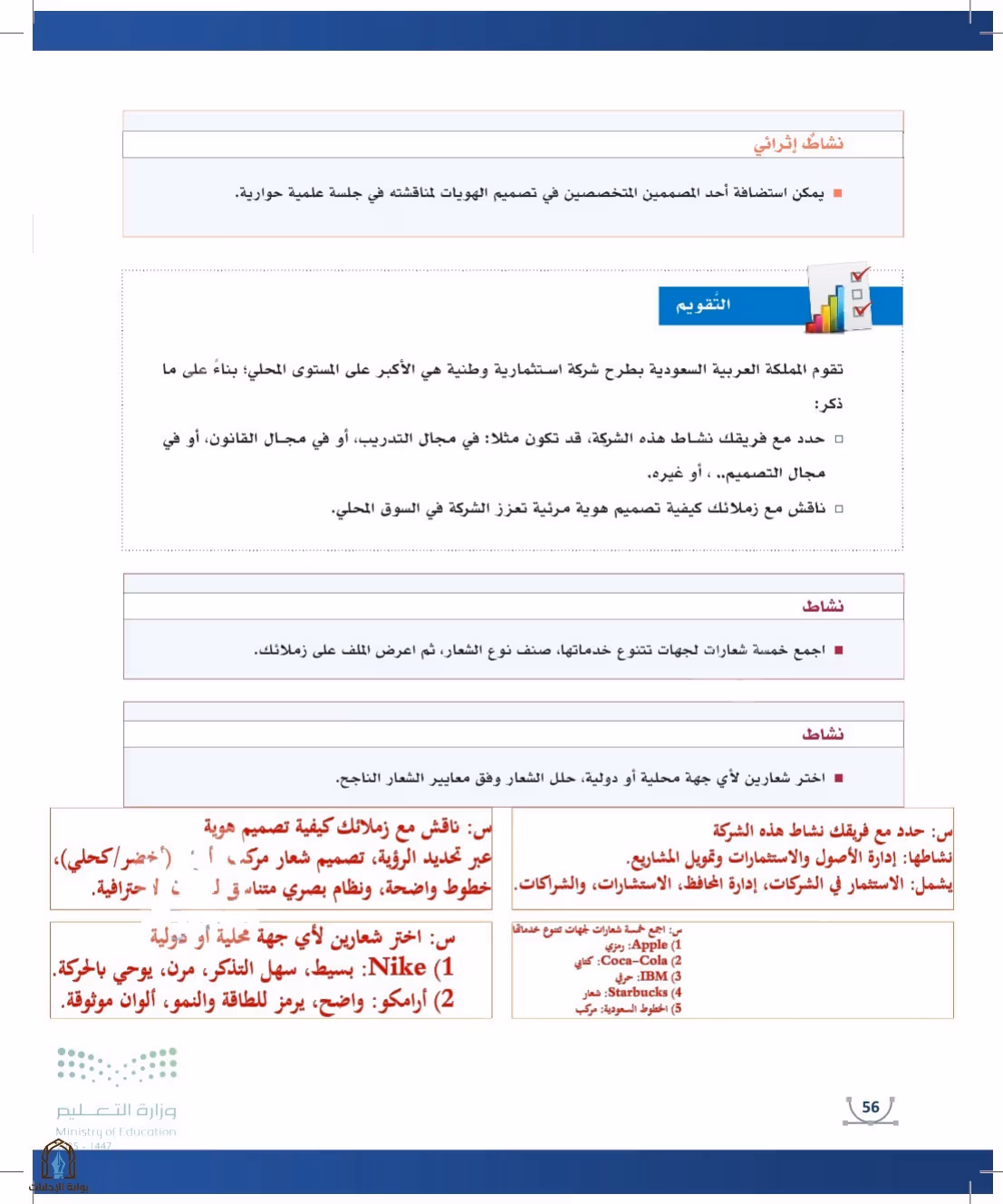 صفحة 56