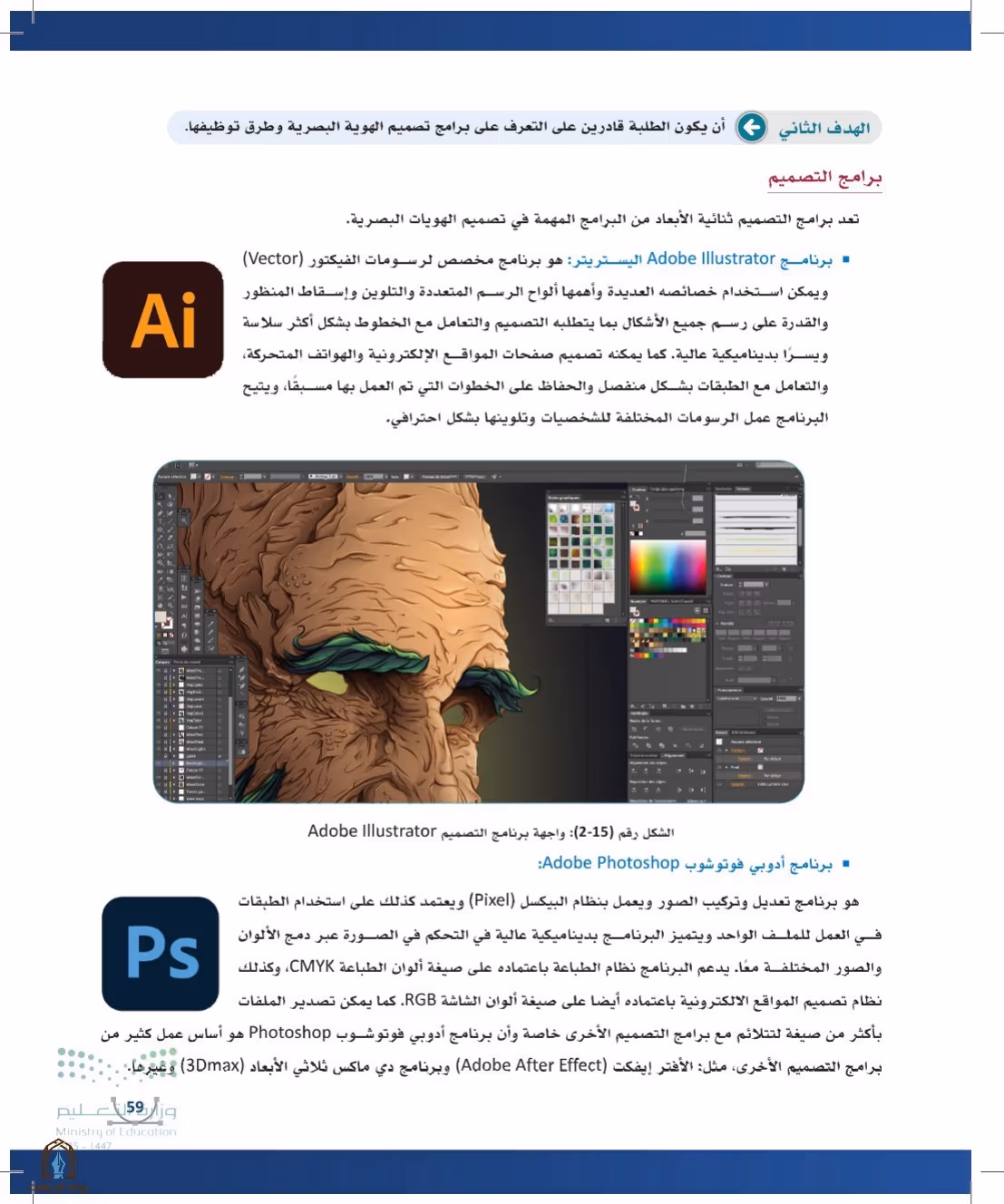 صفحة 59