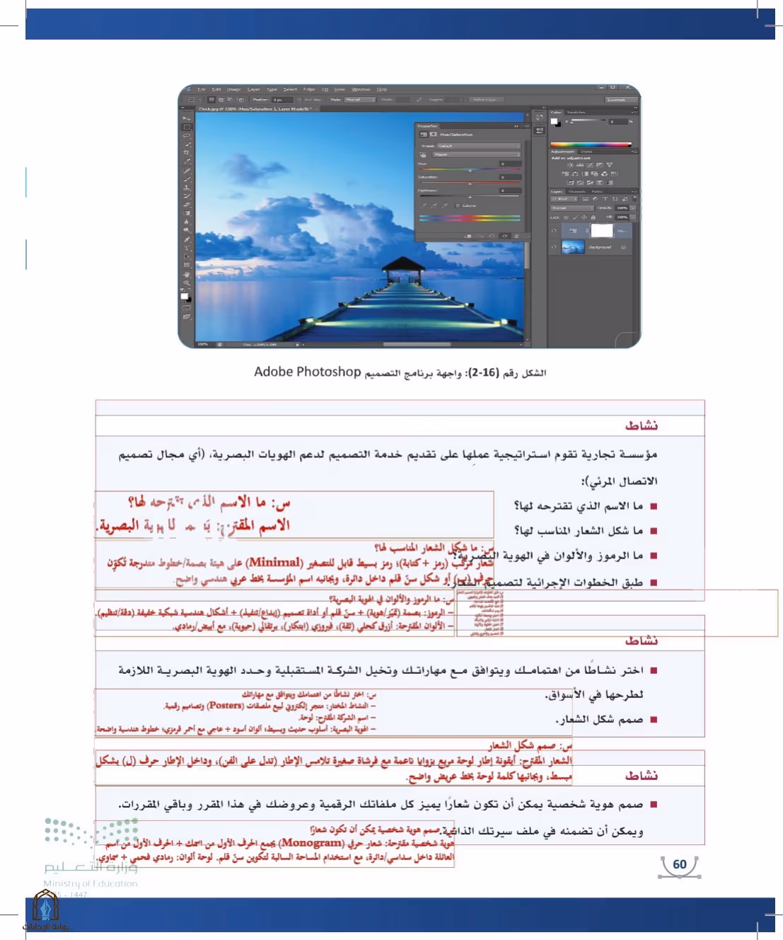 صفحة 60