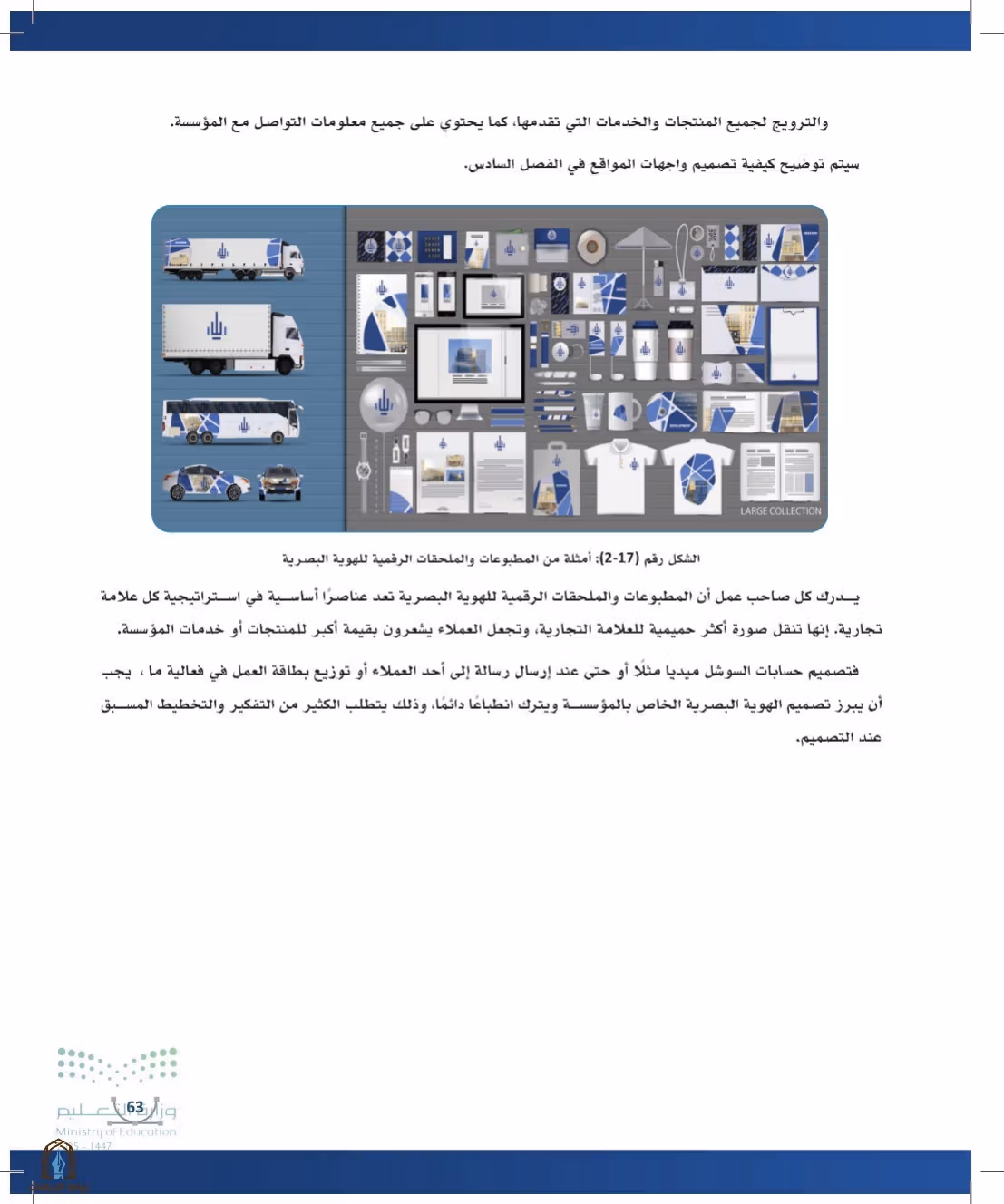 صفحة 63