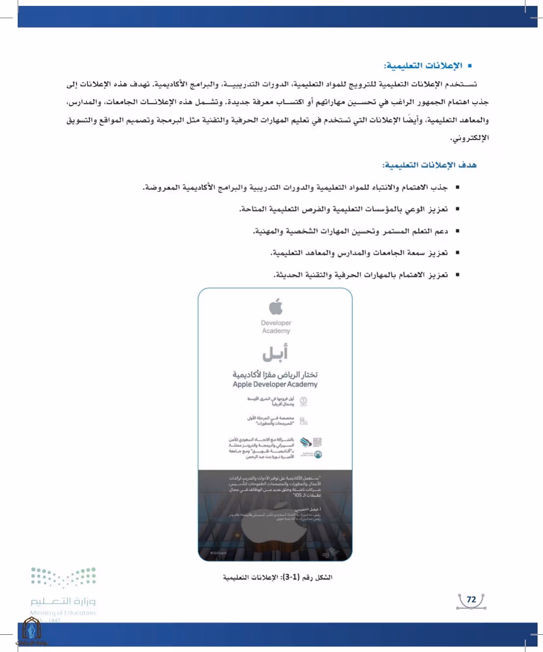 صفحة 72