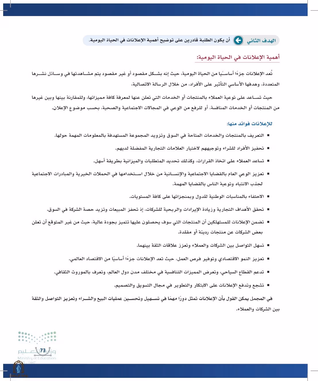 صفحة 73