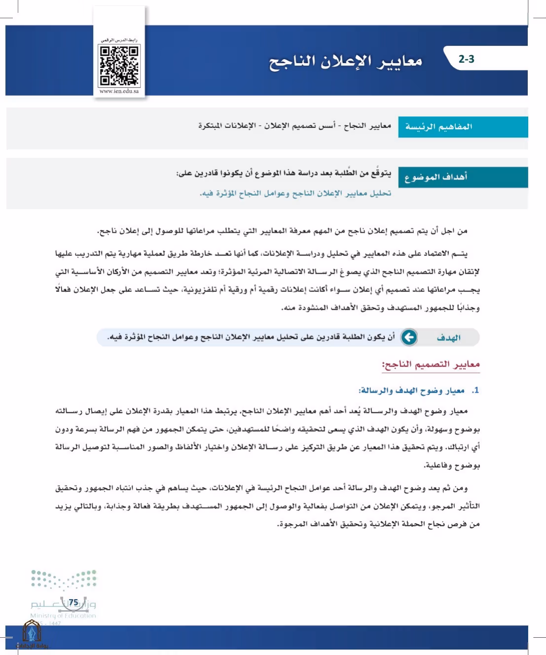 صفحة 75