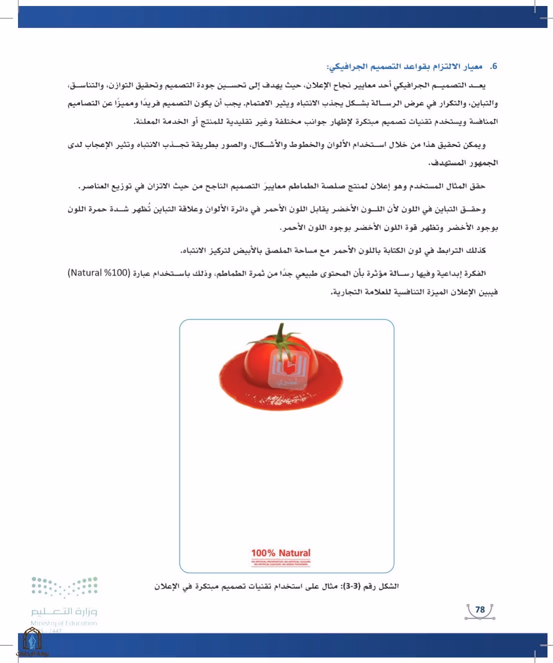 صفحة 78