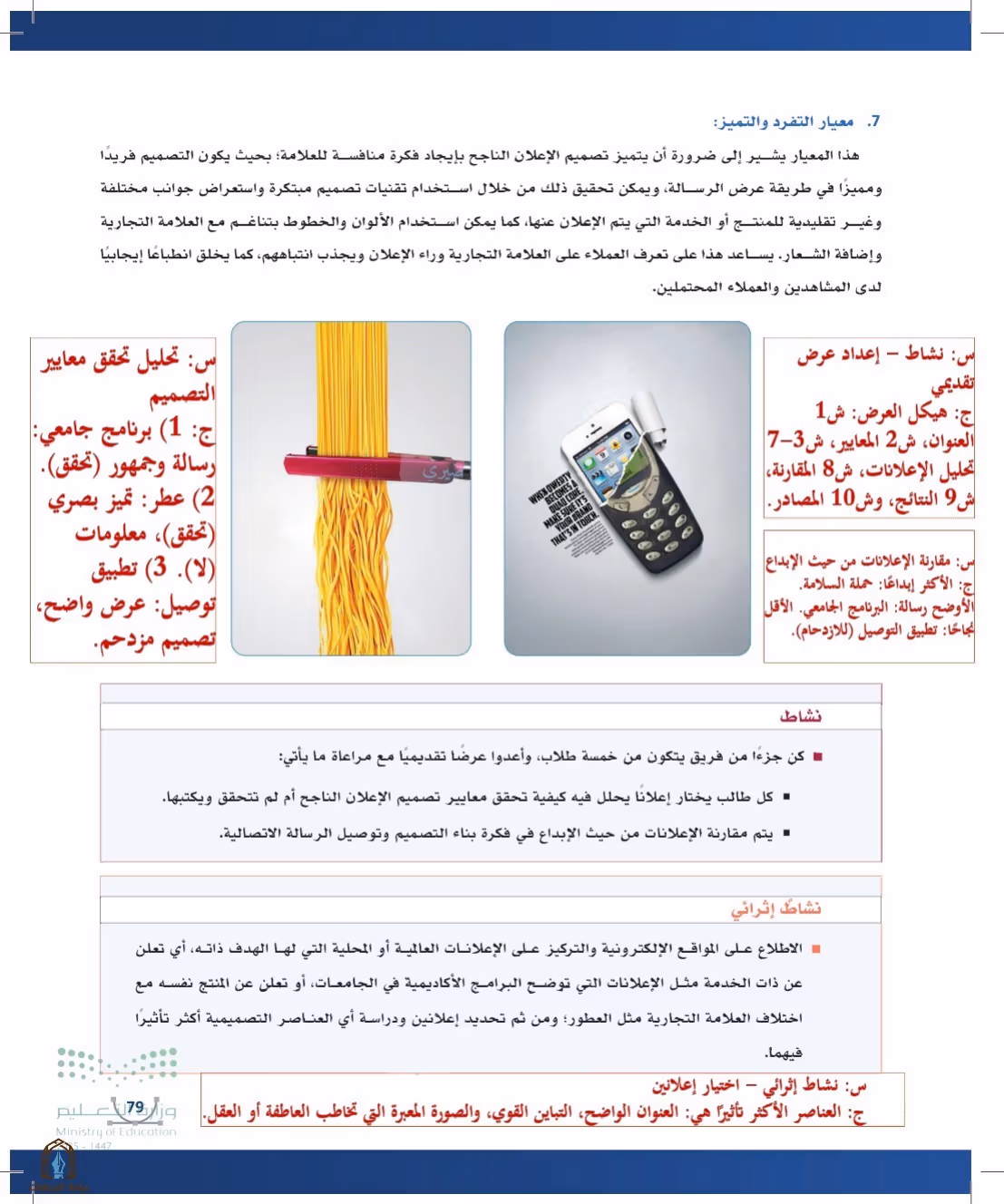 صفحة 79