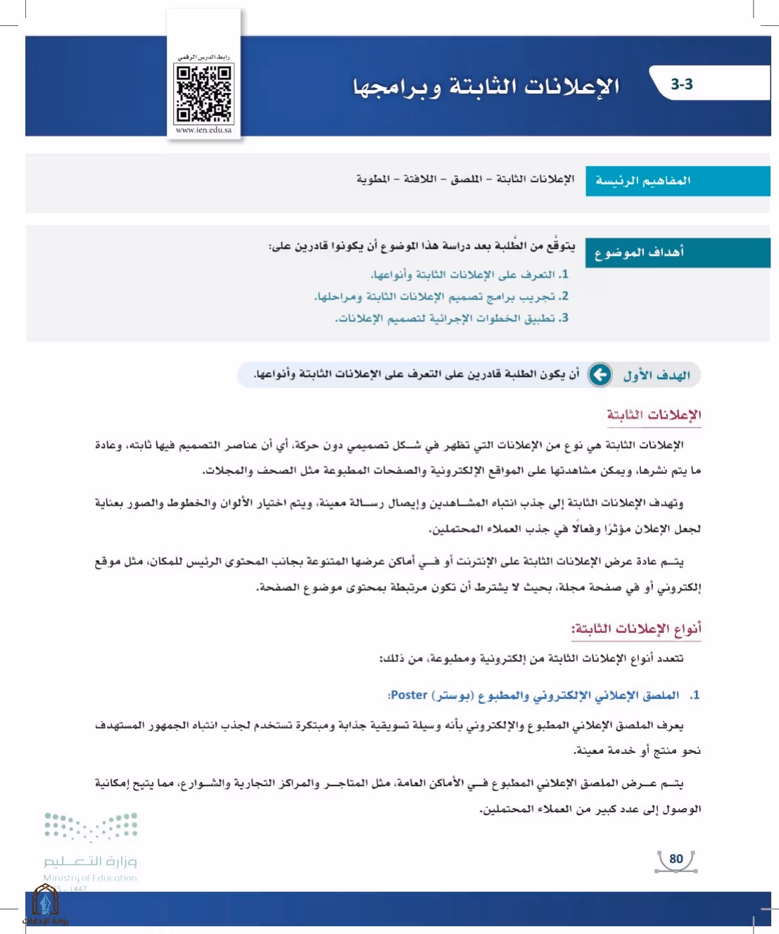 صفحة 80