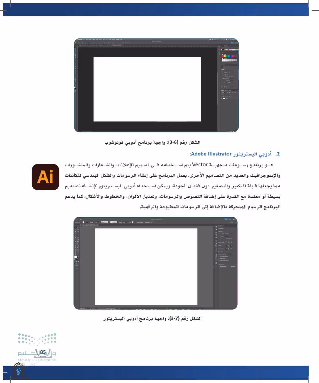 صفحة 85