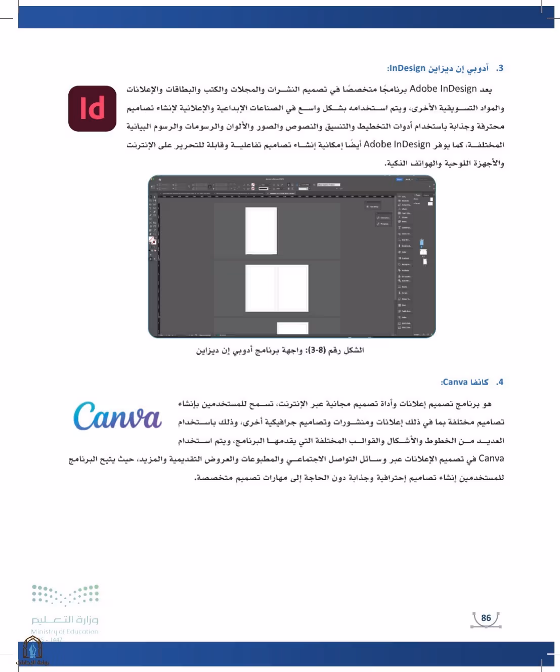 صفحة 86