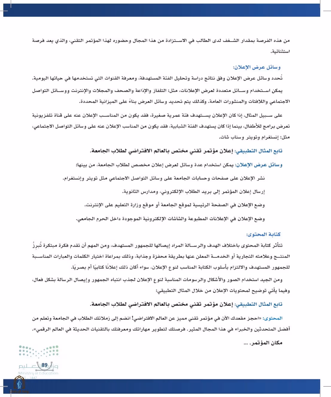 صفحة 89