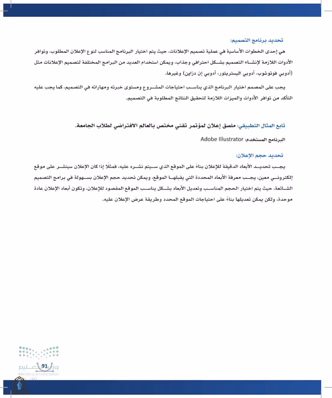 صفحة 91