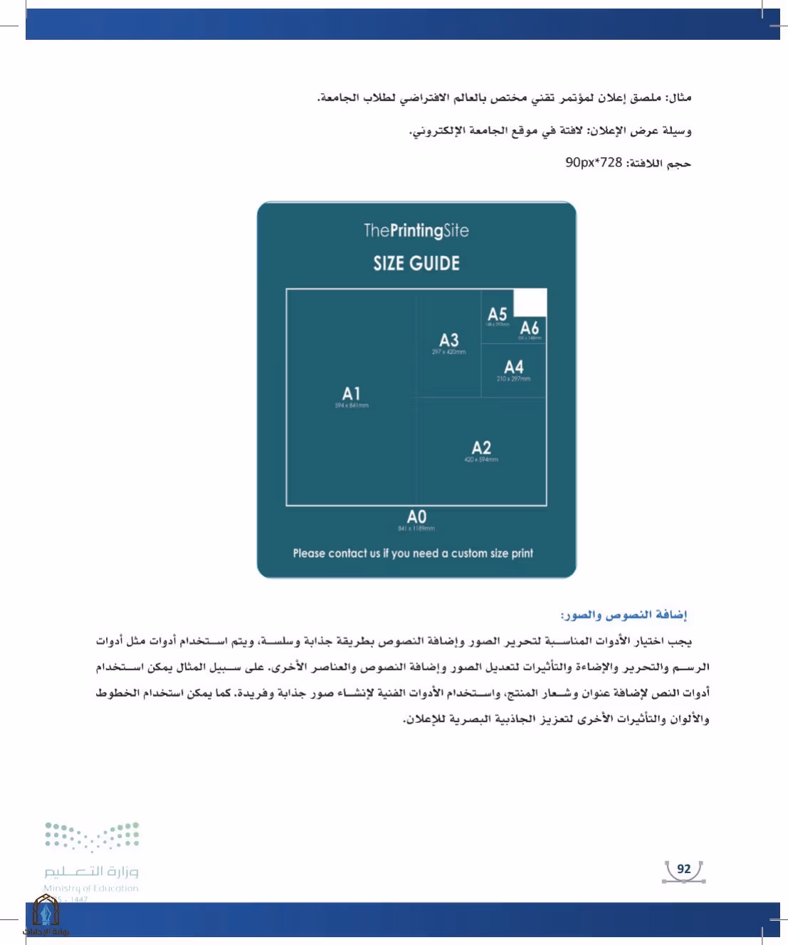 صفحة 92