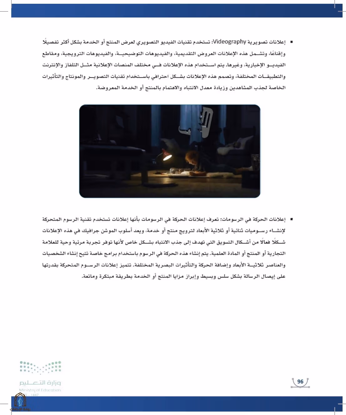 صفحة 96