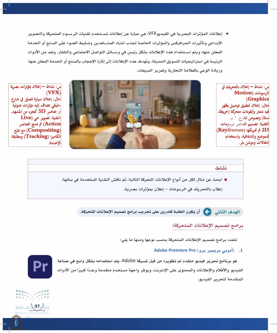 صفحة 97