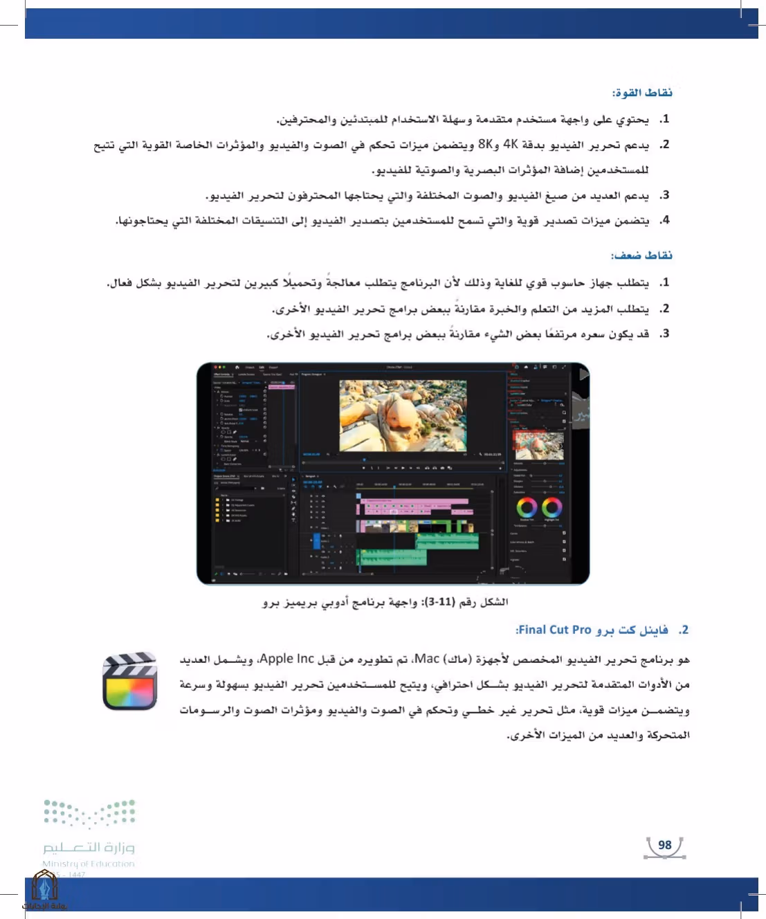 صفحة 98