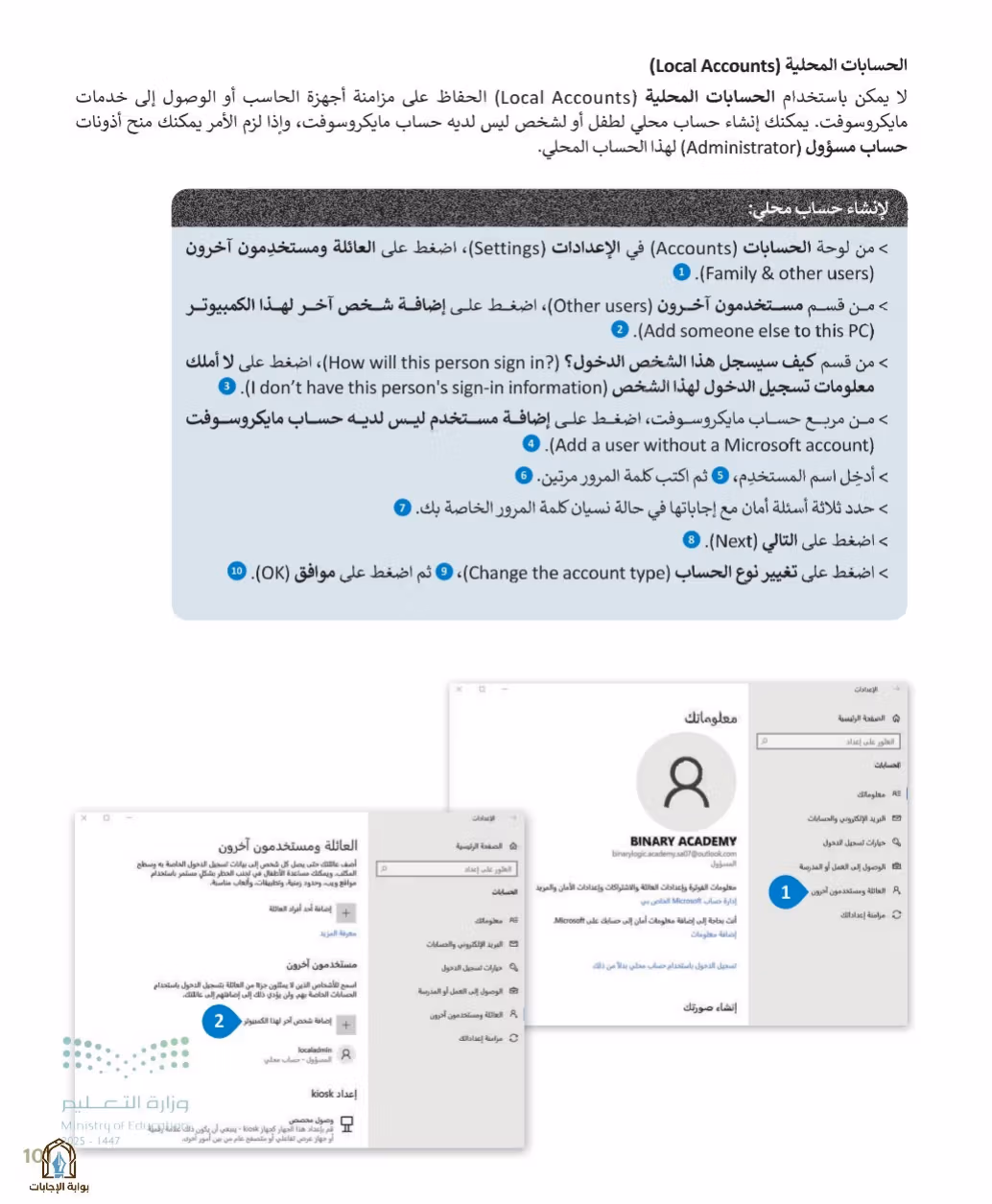 صفحة 103