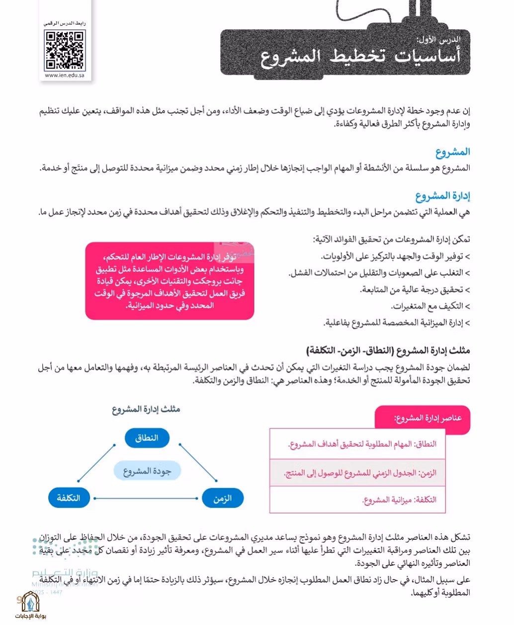 صفحة 11