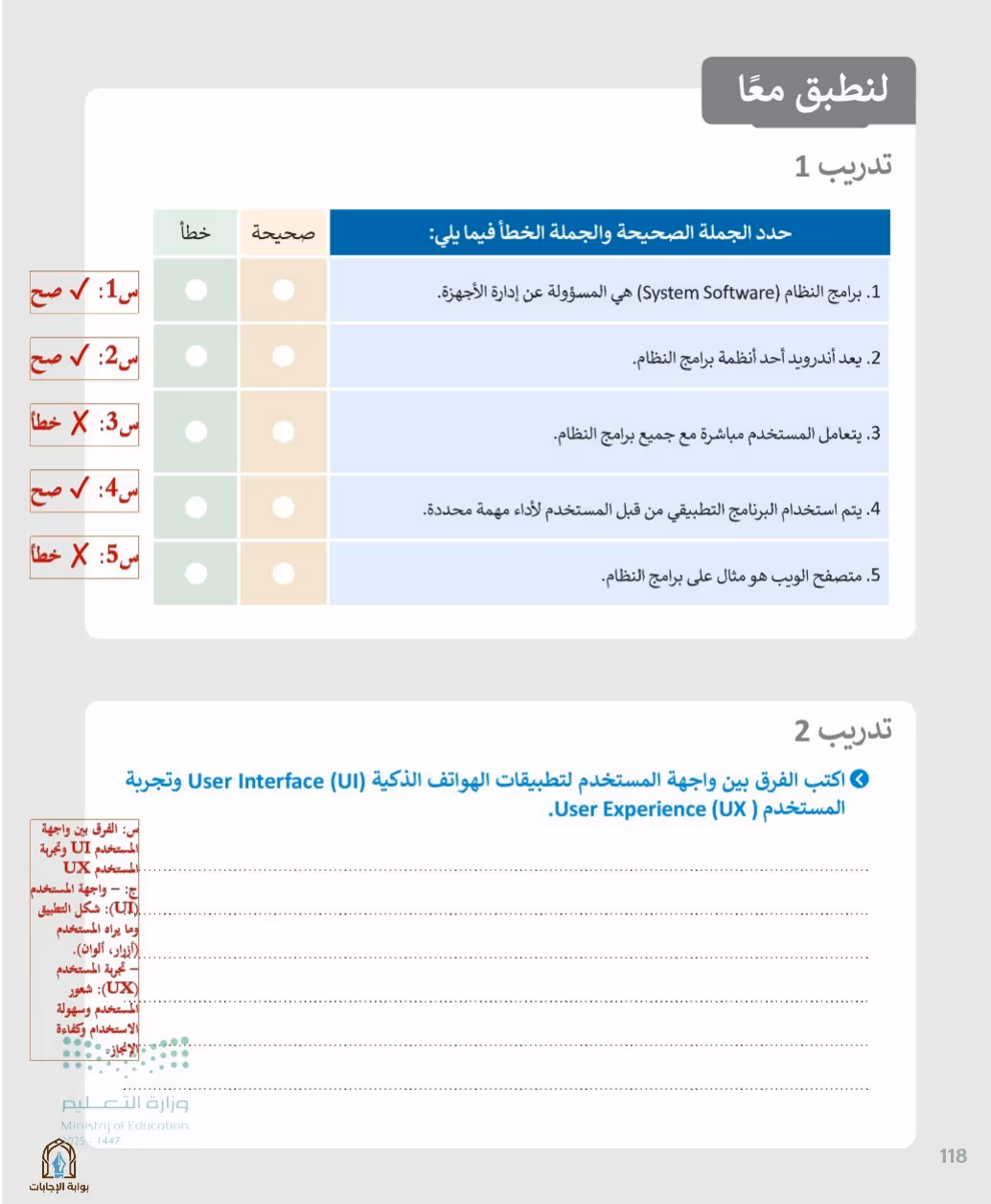 صفحة 120