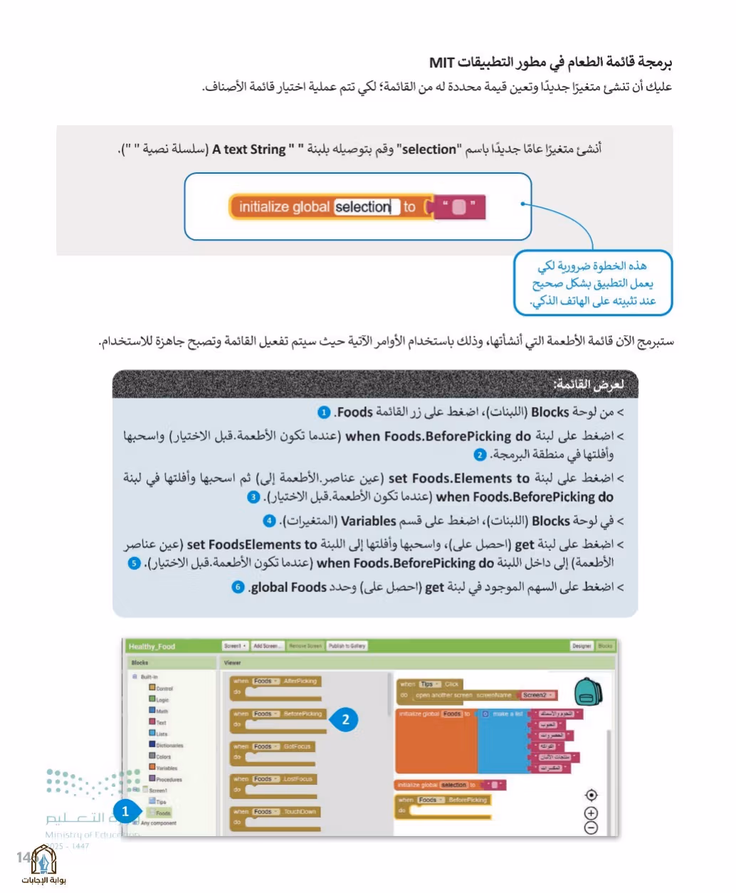 صفحة 147