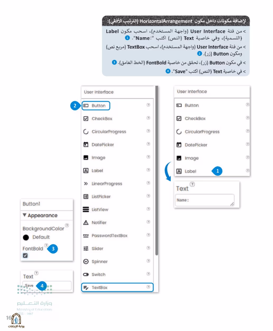 صفحة 169