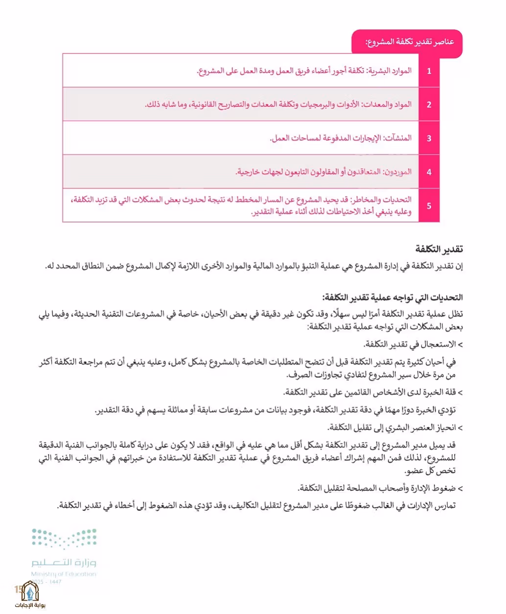 صفحة 17