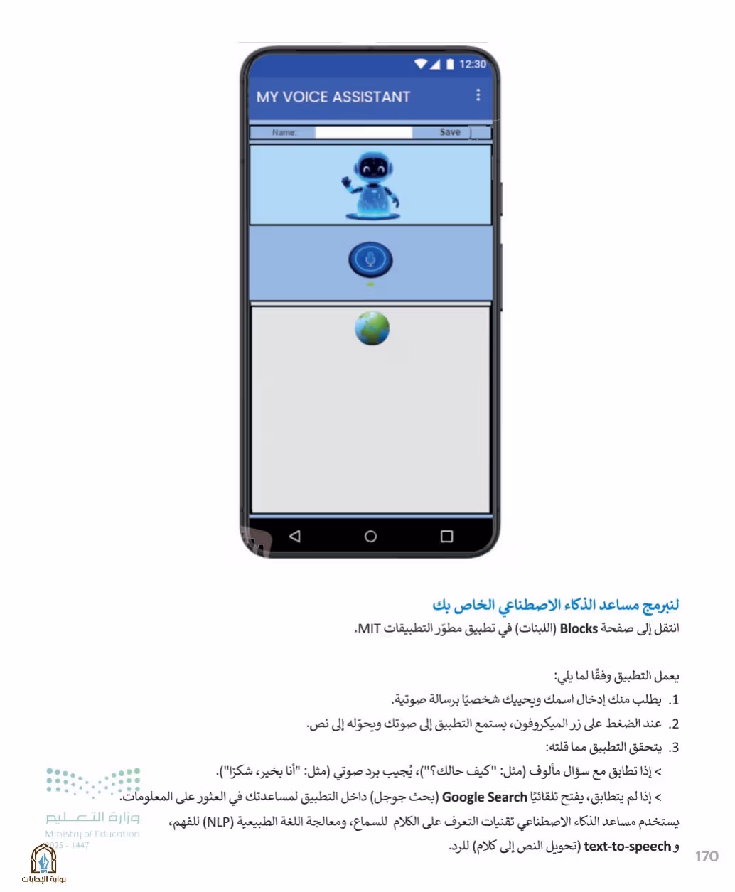 صفحة 172