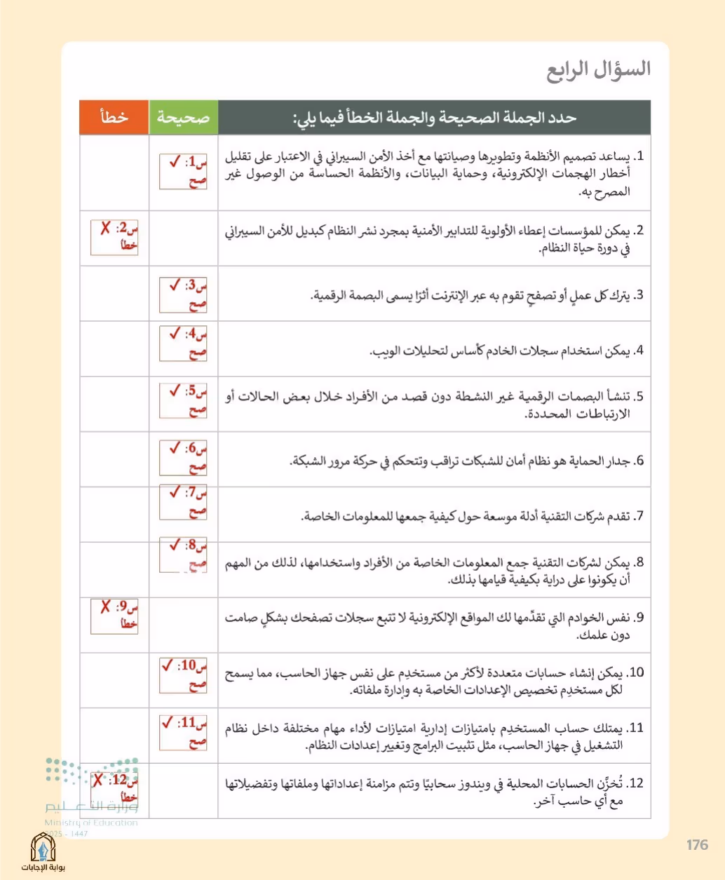 صفحة 178