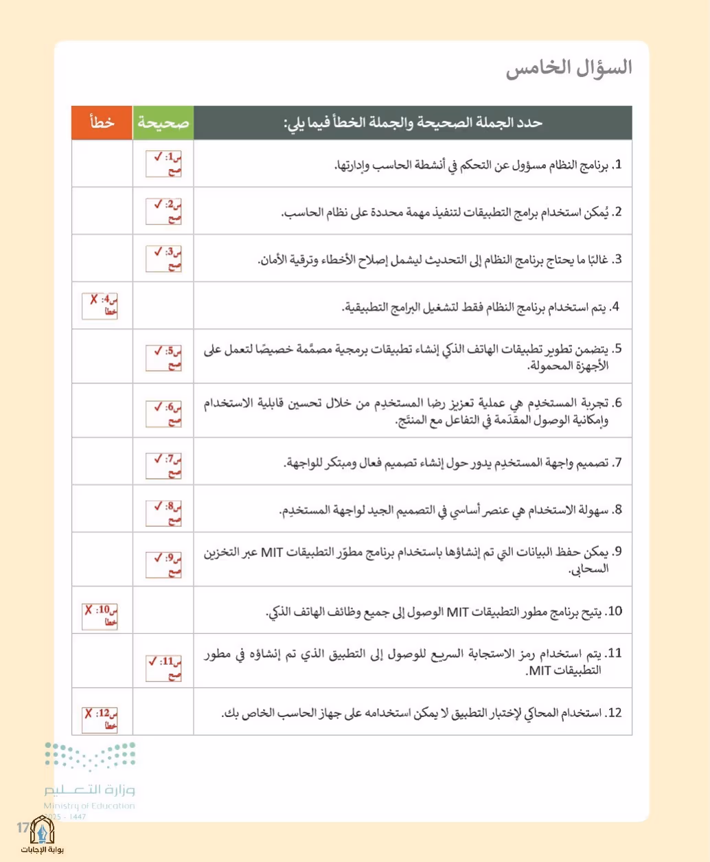 صفحة 179