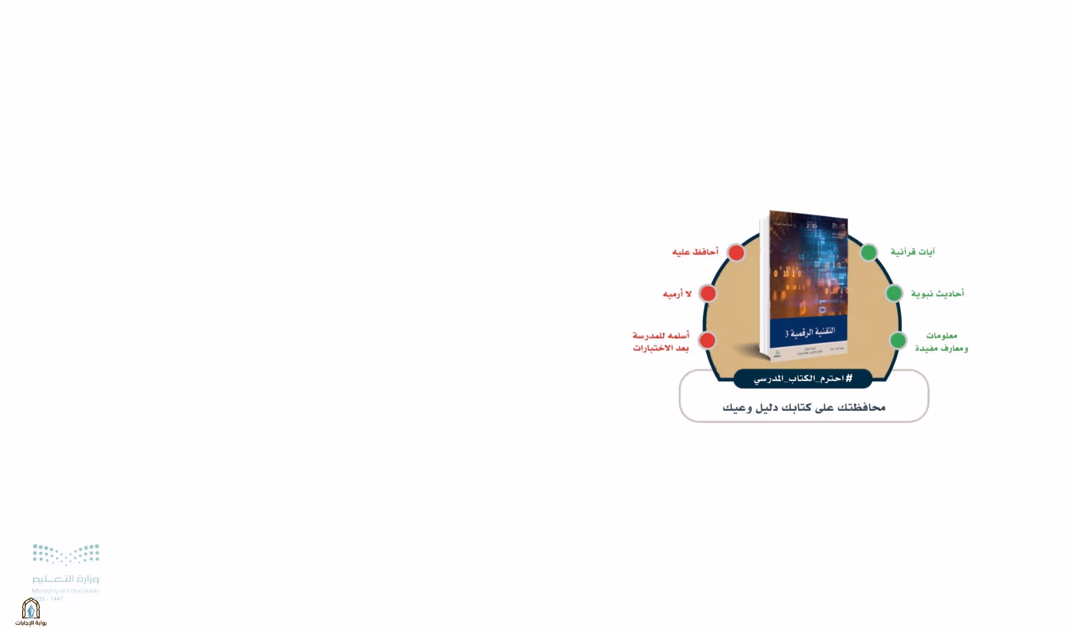 صفحة 2