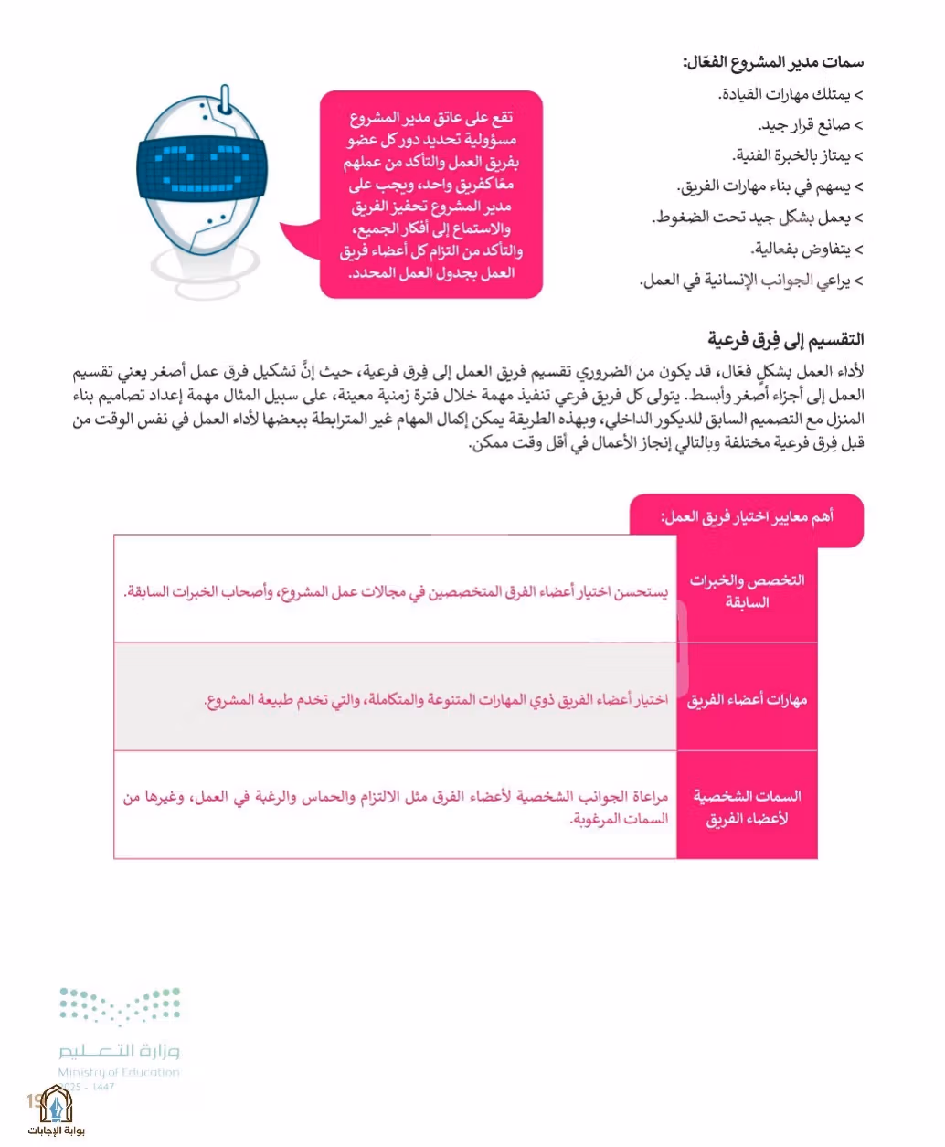 صفحة 21