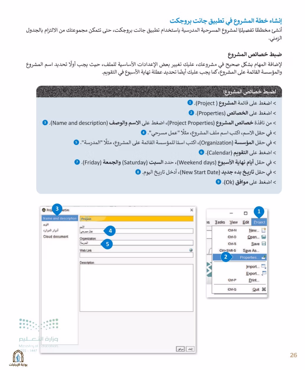 صفحة 28