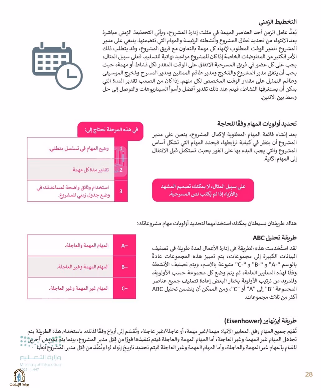 صفحة 30