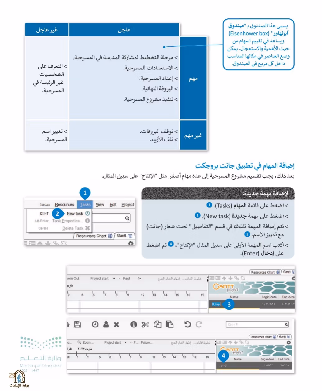 صفحة 31