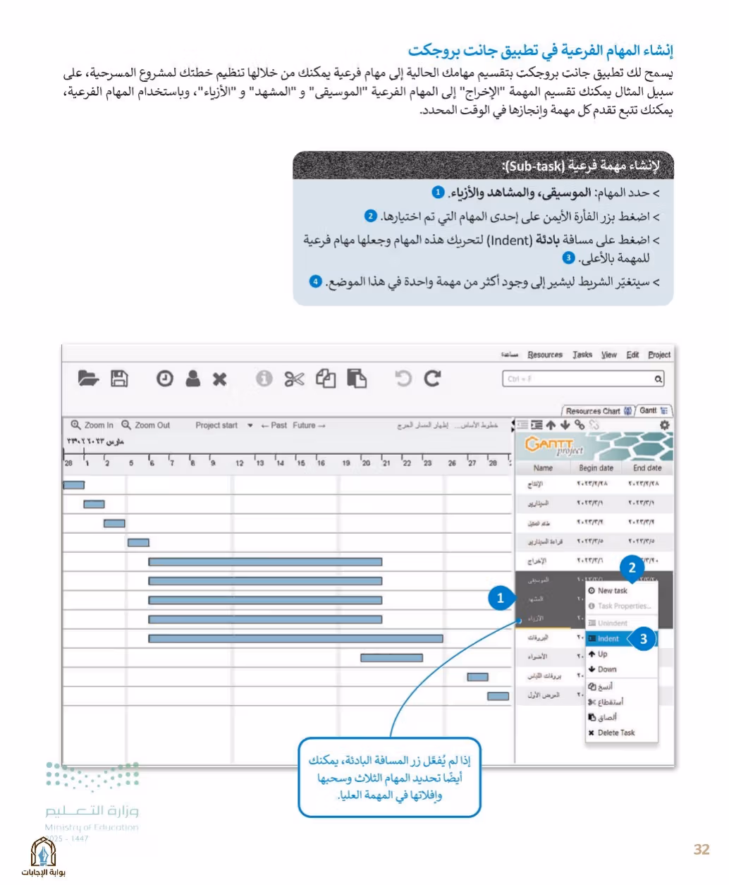 صفحة 34