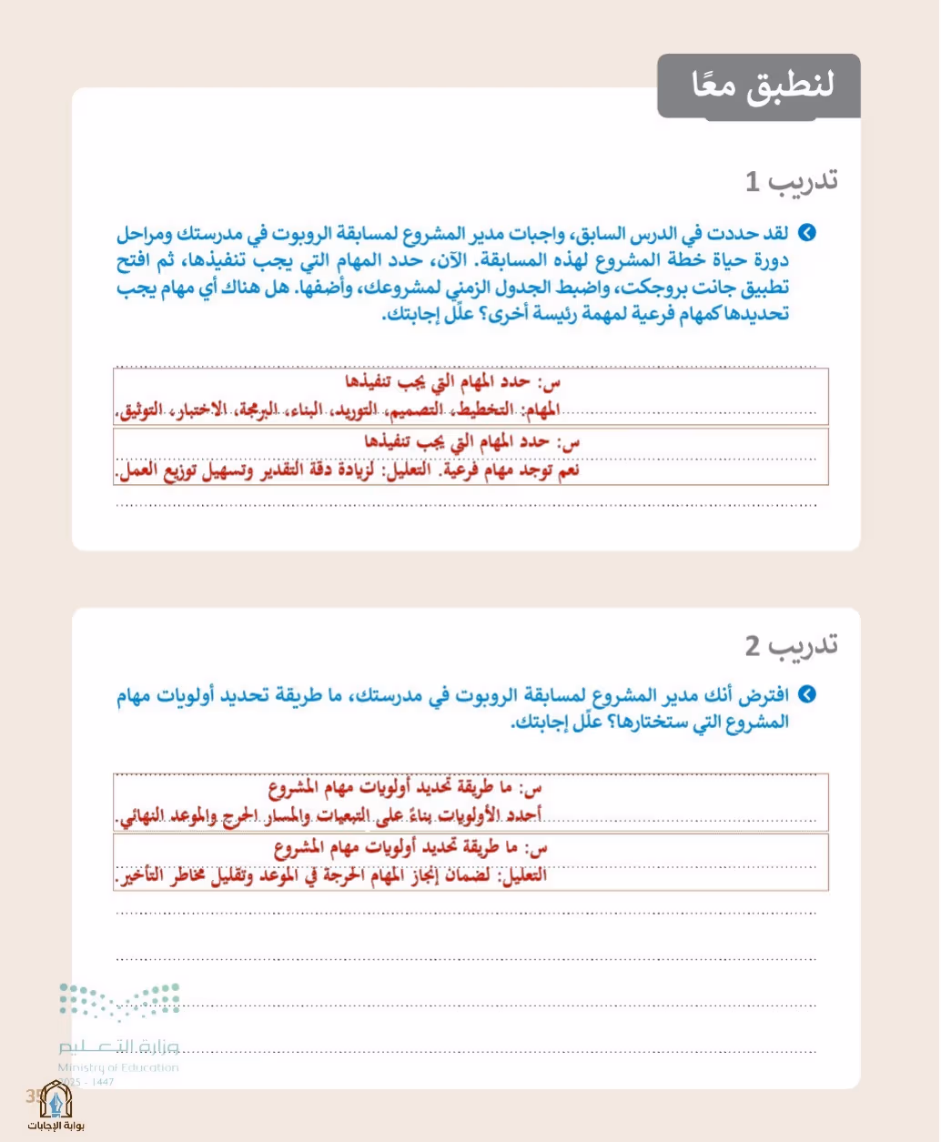 صفحة 37