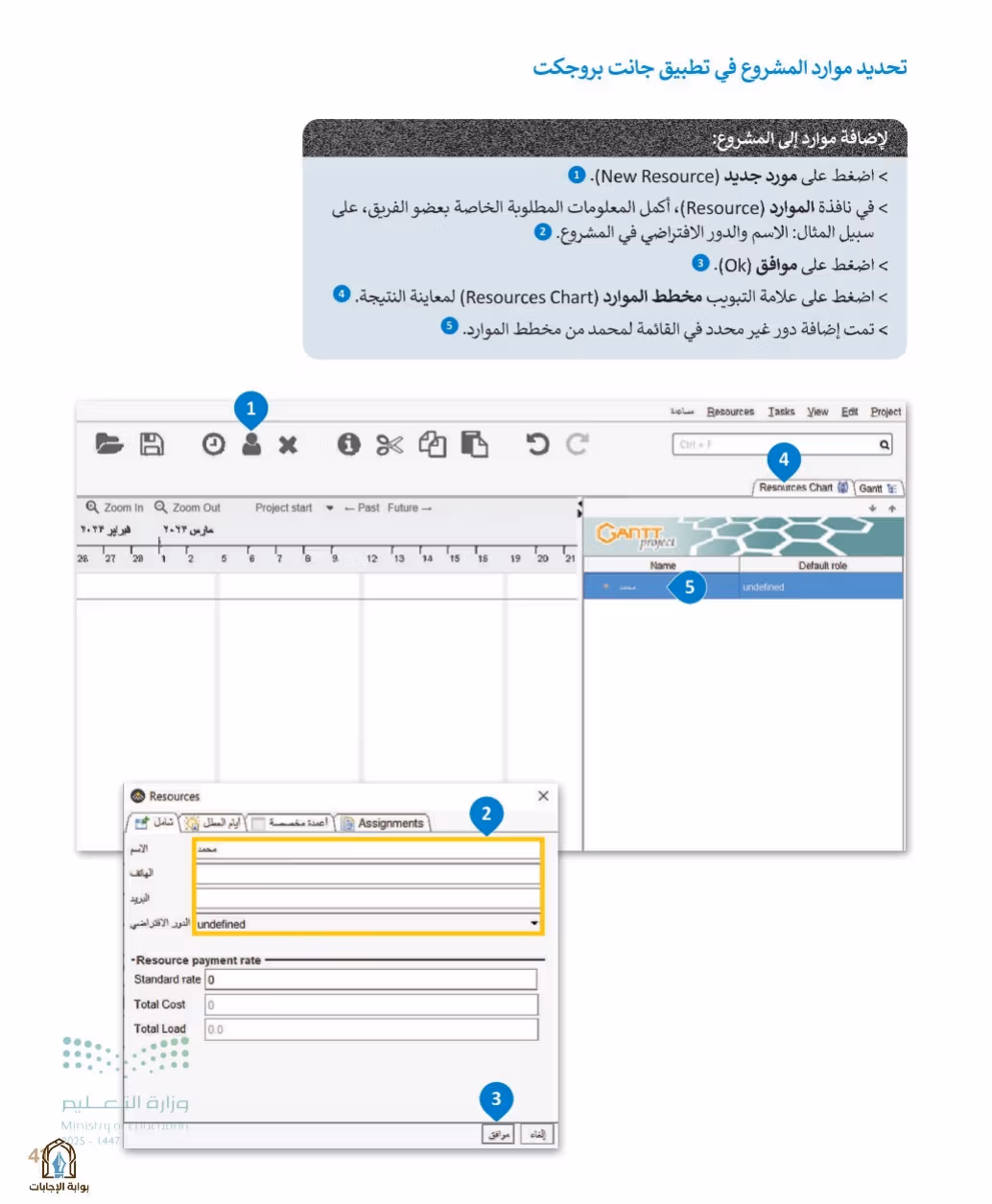 صفحة 43