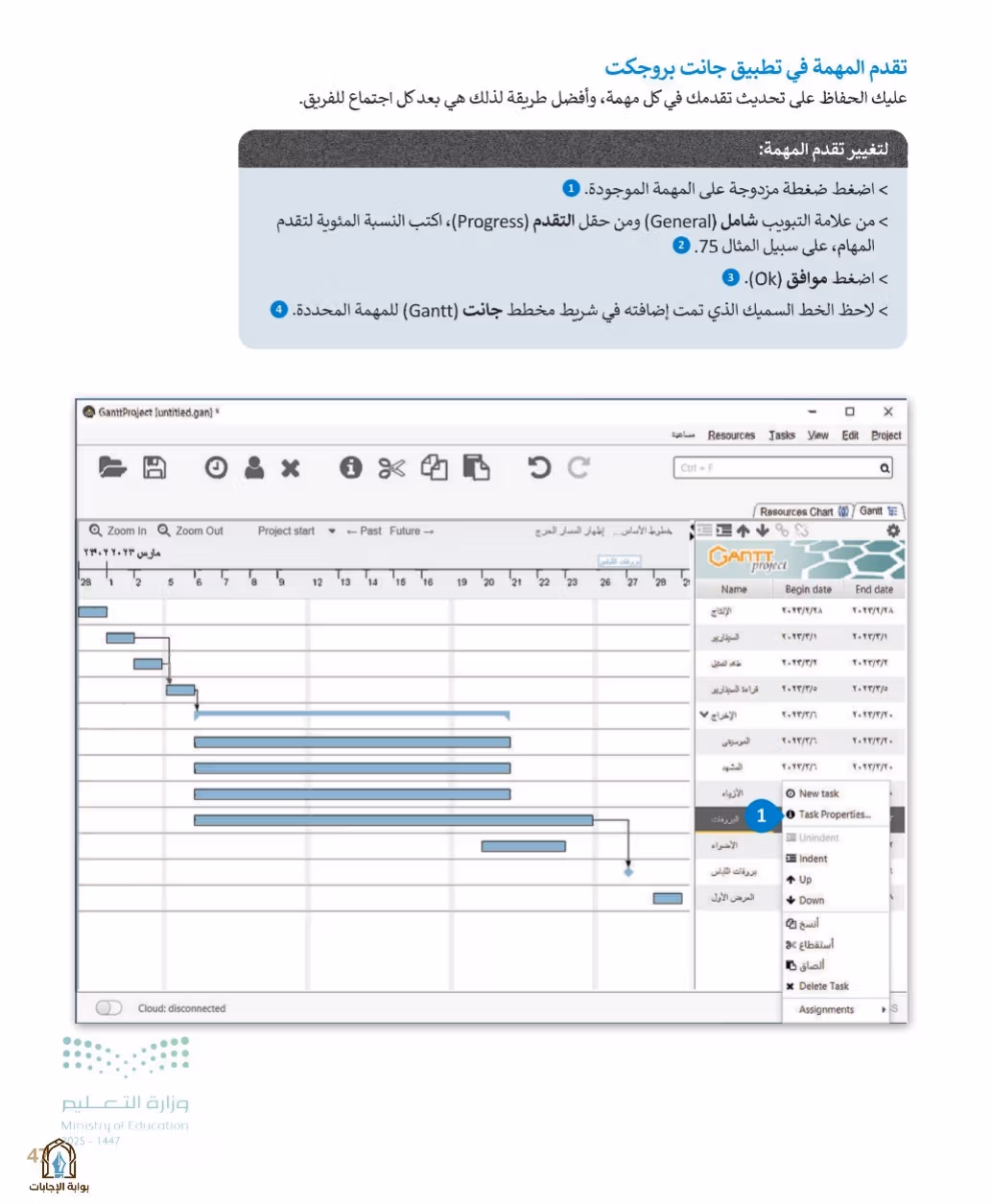 صفحة 49