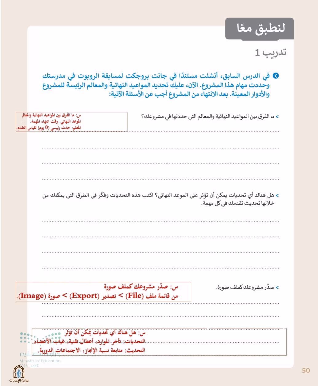 صفحة 52